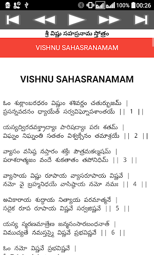 Vishnu Sahasranama Stothram Telugu With Lyrics Screenshot 2