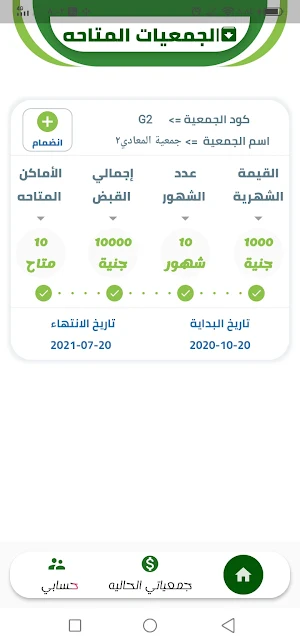 ماني ميكرز Screenshot 1