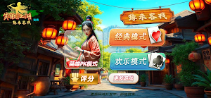 Laughing in the Wind Screenshot 0