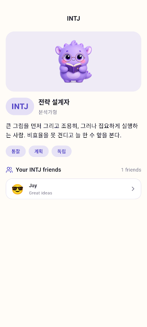 TypeDex: Personality Type Dex Screenshot 1