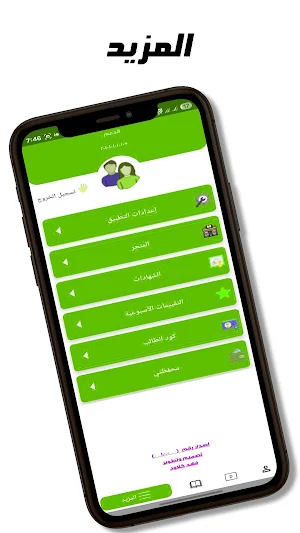 اديو نينجاز Screenshot 1