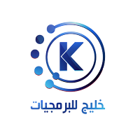 خليج للبرمجيات-KhalejSoftware