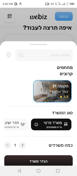 Webiz Now Screenshot 0