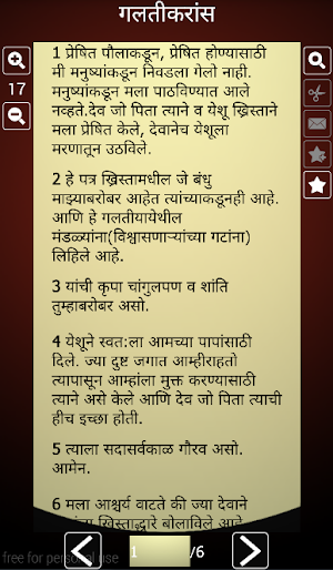 Marathi Holy Bible Screenshot 2