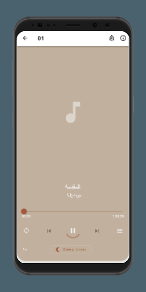 فتح رب البرية بتلخيص الحموية Screenshot 3