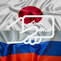 Learn Russian Japanese Words