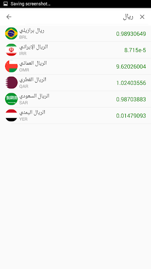 اسعار الذهب والعملات فى فلسطين Screenshot 2