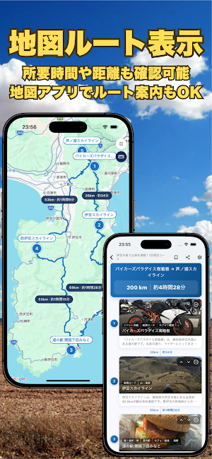 MotoSpot - モトスポット｜スポット検索とルート記録 Screenshot 2