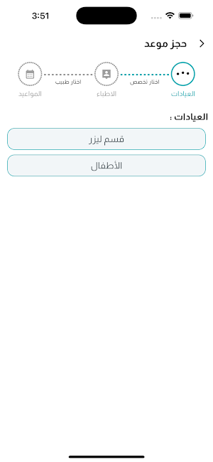 سلامات - Salamat Screenshot 2