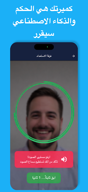 اختبار تحدي الضحك - لا تضحك Screenshot 3