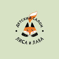 Детский салон Лиса и Лава