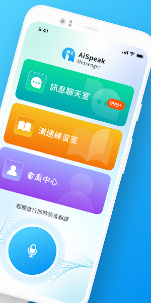 AiSpeak Messenger Screenshot 1