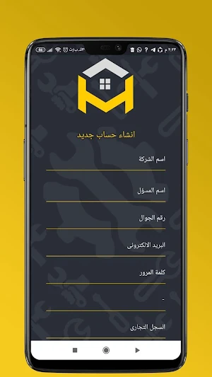 مجيب (شركة ) Screenshot 3
