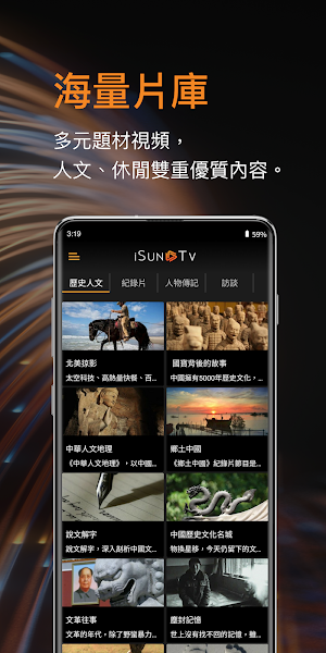 iSunTV 陽光衛視 Screenshot 1