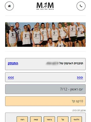 MMRunning Screenshot 2