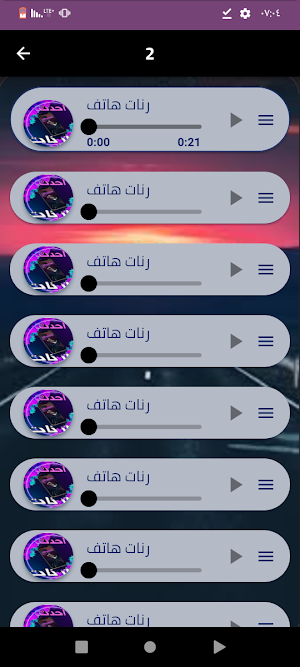 اروع رنات هاتف بدون نت 2024 Screenshot 3