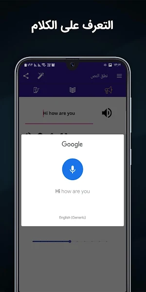 نطق الكلمات الانجليزية Screenshot 3