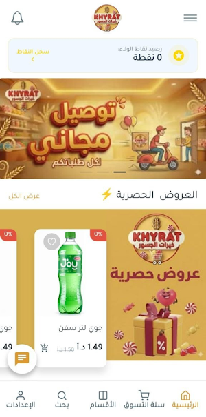 KhyratJo Screenshot 1