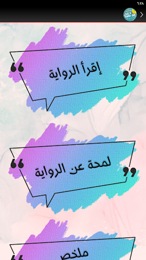 لا تقولي انك خائفه Screenshot 3