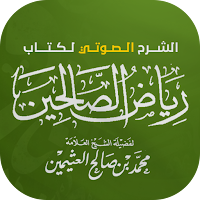 كتاب رياض الصالحين