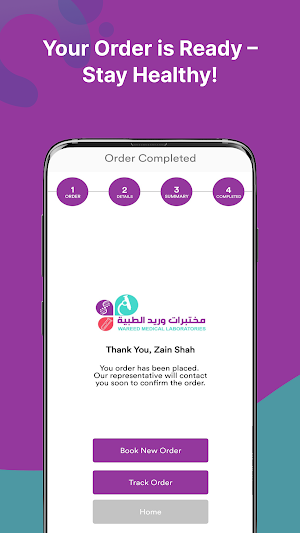 Wareed Labs | مختبرات وريد Screenshot 3