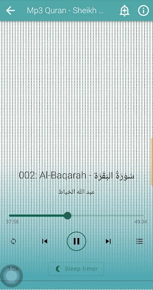 قرأن كامل صوت عبد الله الخياط Screenshot 1