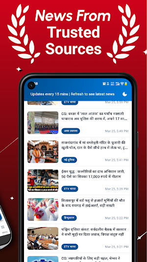 Chhattisgarh News-Bharat Brief Screenshot 1