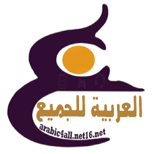مدينة القواعد النحوية Screenshot 2