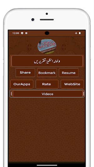 Walwala Angez Taqreeren Screenshot 0