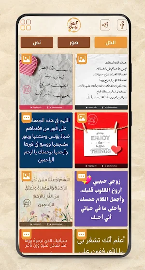 كلام وقهوة - حالات مميزة Screenshot 0