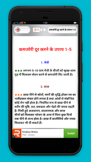 कमजोरी दूर करने के उपाय Screenshot 1