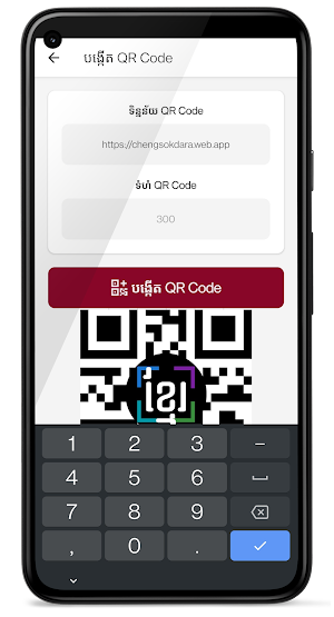 KhmerQR - Khmer QR Scanner and Generator Screenshot 3