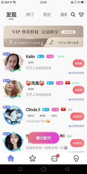 VisoLite- Live Video Chat Love Screenshot 1