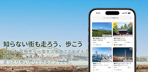 -楽RUN- 準備不要！旅行や旅先、知らない土地でランニング Screenshot 0