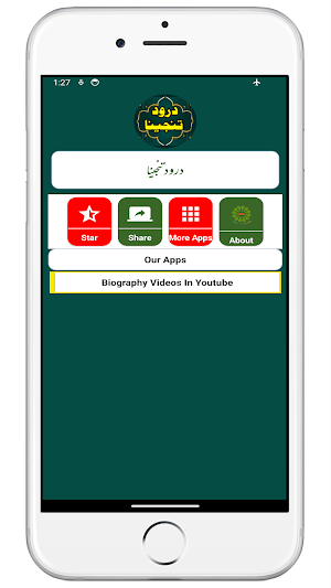 Darood e Tanjeena درود تنجینا Screenshot 1