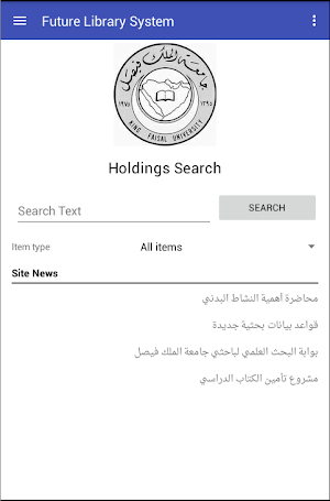 تأمين الكتاب الدراسي ج م فيصل Screenshot 0