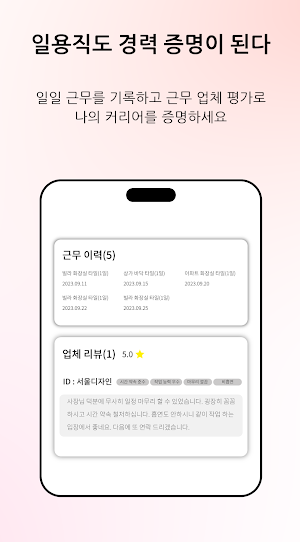 보스너 - 실내 건설 근로자 필수 앱 Screenshot 2