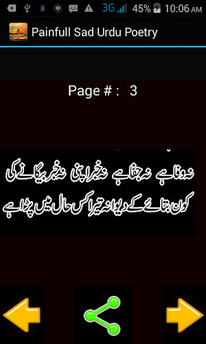 Painfull Sad Urdu Poetry Screenshot 0