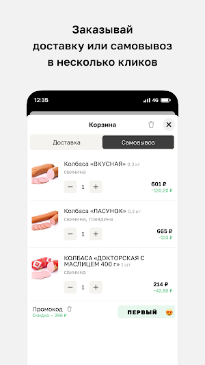 Белорусские продукты в Кирове Screenshot 2