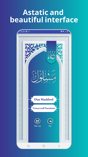 Dua Mashlool Screenshot 0