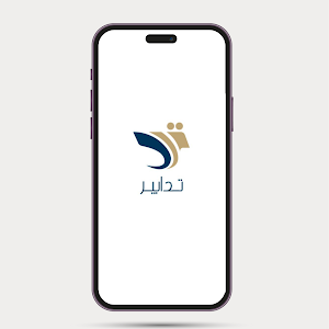 تدابير Screenshot 0