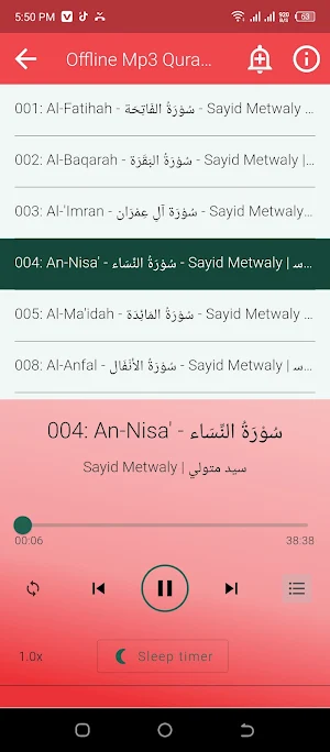 السيد متولي القرآن الكريم Screenshot 2