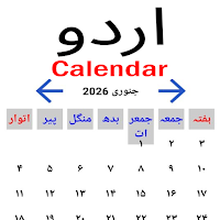 Urdu Calendar 2026 - اردو