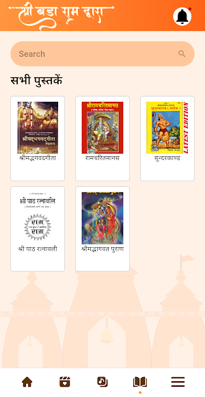 Ramdawara Screenshot 3