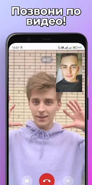 Влад А4 Фейк Видео Звонок Чат Screenshot 1