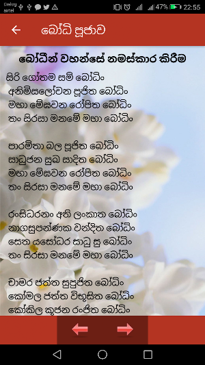 Bodhi Poojawa Screenshot 1