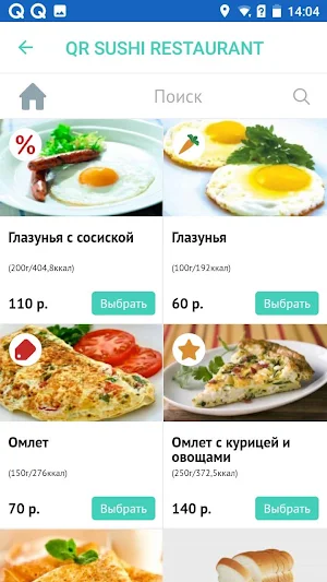 QBOX Screenshot 3