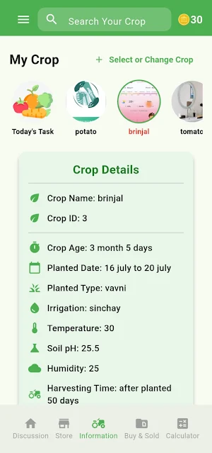 Agri Bazaar Screenshot 1