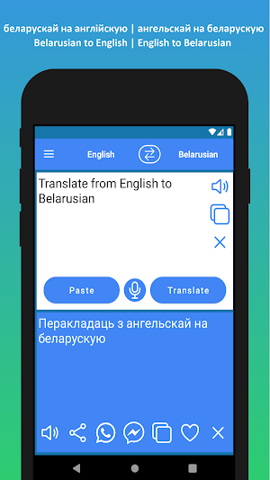 Belarusian English Translator Screenshot 2