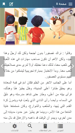كتاب Screenshot 2